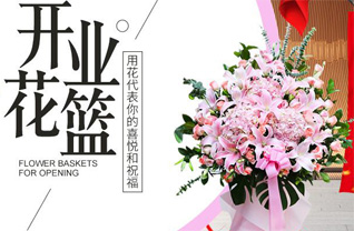 河南郑州金水区丰产路街道花篮配送